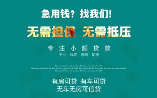 深圳私借私借短借-深圳私借贷款只要身份证贷款-深圳私借民间私借