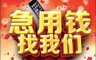 深圳私借快速借钱-深圳私借个人正规借贷-深圳私借个人短借