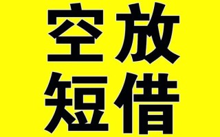 深圳私借哪里有小额贷款-深圳私借私人放款联系方式-深圳私借空放贷款当天下款