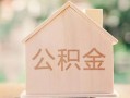深圳私借私借空放先息后本-深圳私借小额空放-深圳私借空借放款