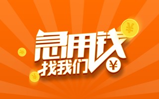 深圳私借信用贷款哪家好-深圳私借短借私人-深圳私借私借空放免费上门