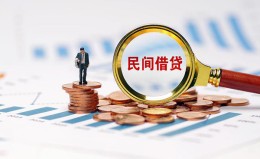 深圳私借信用贷款哪家好-深圳私借哪里有民间借贷-深圳私借空放 深圳私借信用贷款哪家好-深圳私借哪里有民间借贷-深圳私借空放