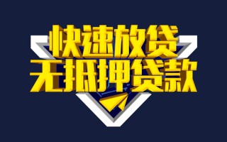 深圳私借快速借钱-深圳私借私借空放免费上门-深圳私借无抵押小额贷款