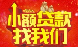 深圳私借空放24小时上门放款-深圳私借哪里可以借钱-深圳私借民间借贷联系方式 深圳私借空放24小时上门放款-深圳私借哪里可以借钱-深圳私借民间借贷联系方式