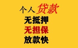 深圳私借民间借贷私人放款-深圳私借私人身份证借私借-深圳私借短借短拆 深圳私借民间借贷私人放款-深圳私借私人身份证借私借-深圳私借短借短拆