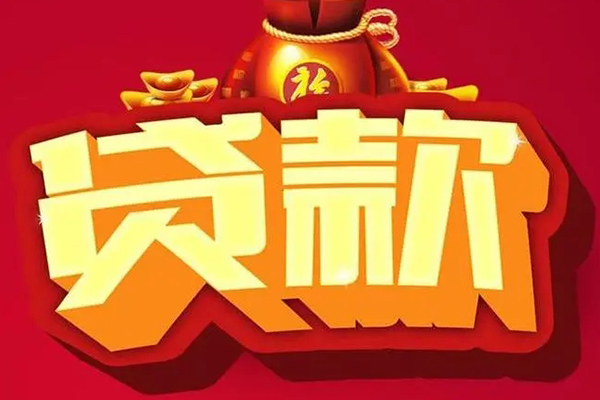 深圳私借借钱急用-深圳私借短借当天借钱-深圳私借身份证正规贷款-第1张图片-成都私人借钱服务中心 深圳私借借钱急用-深圳私借短借当天借钱-深圳私借身份证正规贷款-第1张图片-成都私人借钱服务中心
