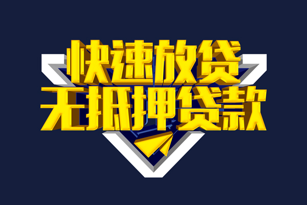 深圳私借快速借钱-深圳私借私借空放免费上门-深圳私借无抵押小额贷款-第1张图片-成都私人借钱服务中心 深圳私借快速借钱-深圳私借私借空放免费上门-深圳私借无抵押小额贷款-第1张图片-成都私人借钱服务中心