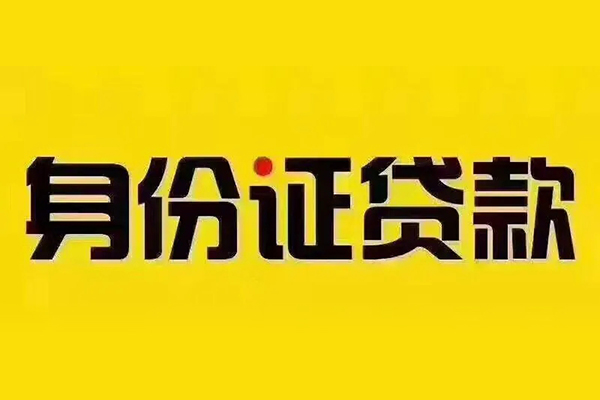 深圳私借短借急用钱-深圳私借民间短借-深圳私借短借空放-第1张图片-成都私人借钱服务中心