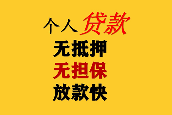深圳私借民间借贷私人放款-深圳私借私人身份证借私借-深圳私借短借短拆-第1张图片-成都私人借钱服务中心 深圳私借民间借贷私人放款-深圳私借私人身份证借私借-深圳私借短借短拆-第1张图片-成都私人借钱服务中心