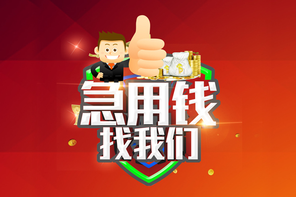 深圳私借短借公证-深圳私借个人身份证贷款-深圳私借私人借贷-第1张图片-成都私人借钱服务中心 深圳私借短借公证-深圳私借个人身份证贷款-深圳私借私人借贷-第1张图片-成都私人借钱服务中心