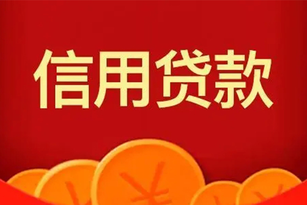 深圳私借空借空放-深圳私借私借空放当场拿钱-深圳私借个人工程贷款-第1张图片-成都私人借钱服务中心 深圳私借空借空放-深圳私借私借空放当场拿钱-深圳私借个人工程贷款-第1张图片-成都私人借钱服务中心